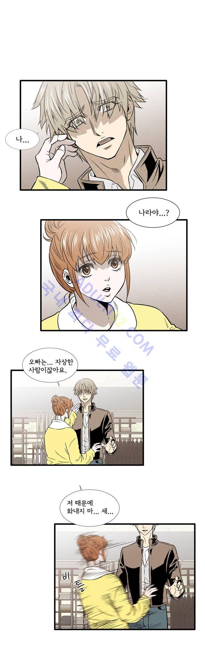 데들리 키스 113화 1