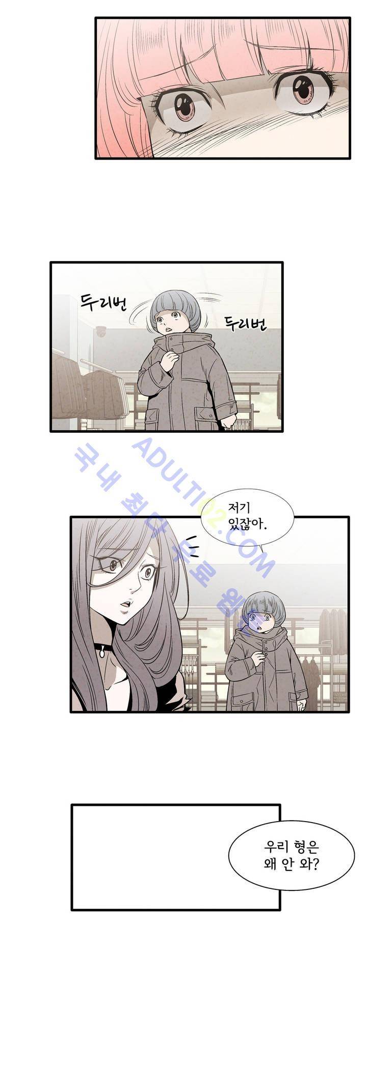 데들리 키스 113화 3