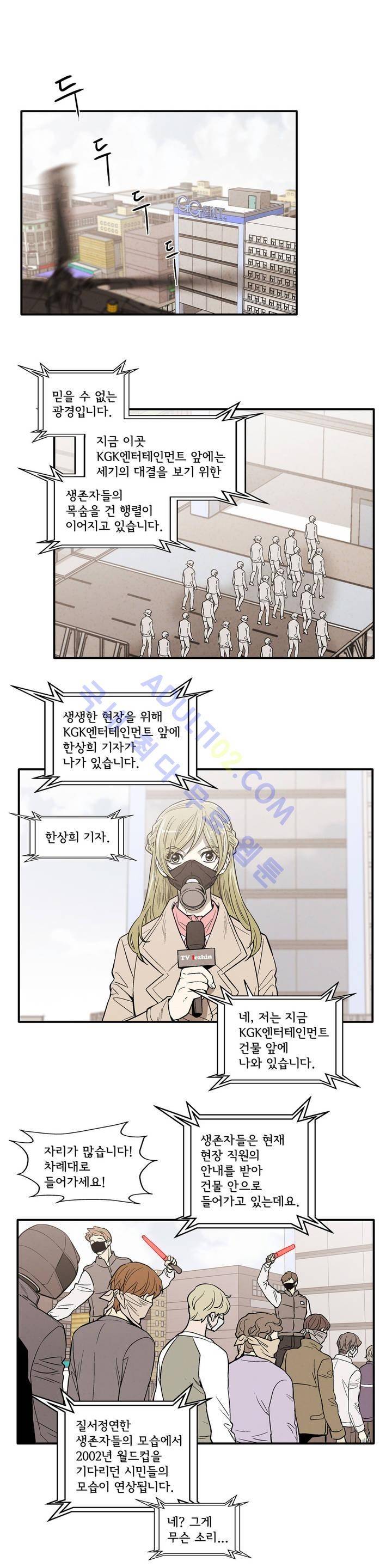 데들리 키스 123화 1