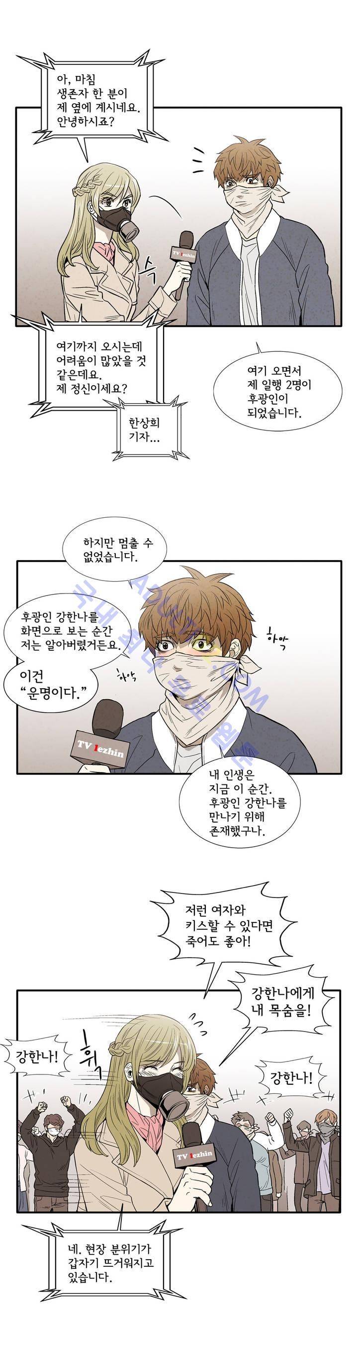 데들리 키스 123화 2