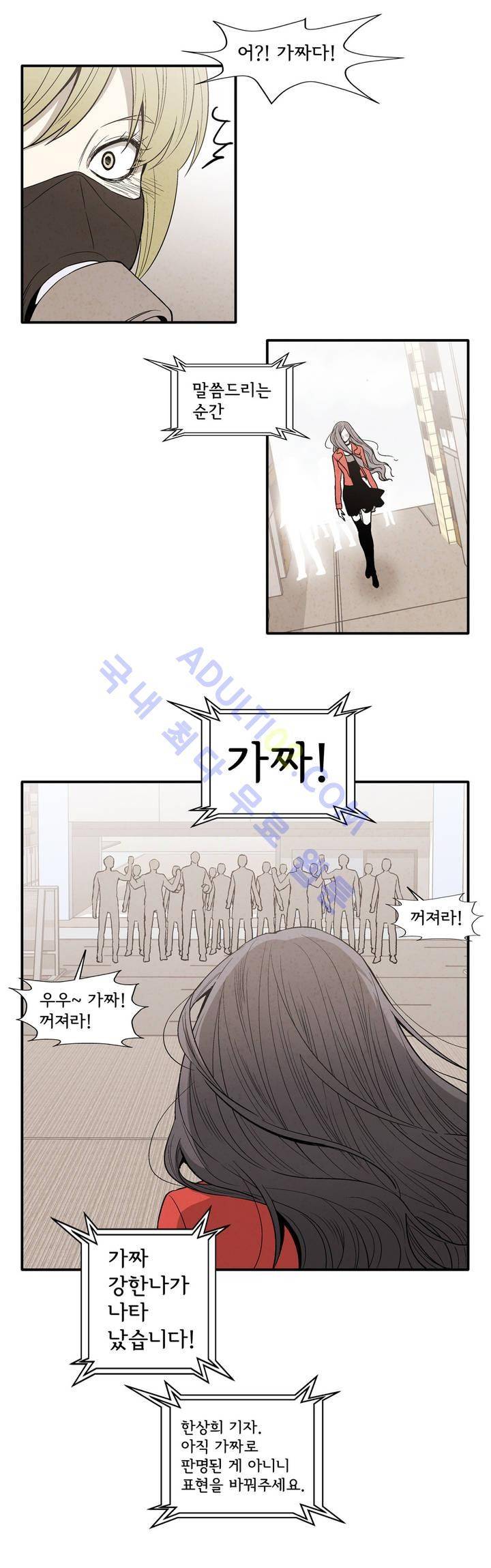 데들리 키스 123화 3