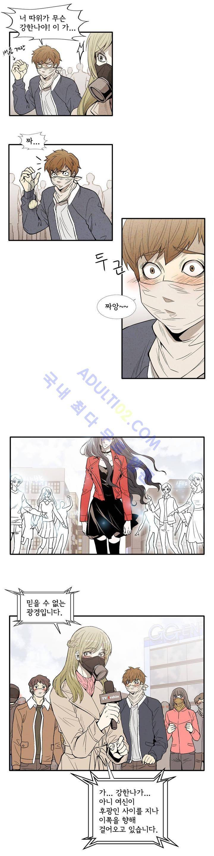 데들리 키스 123화 4