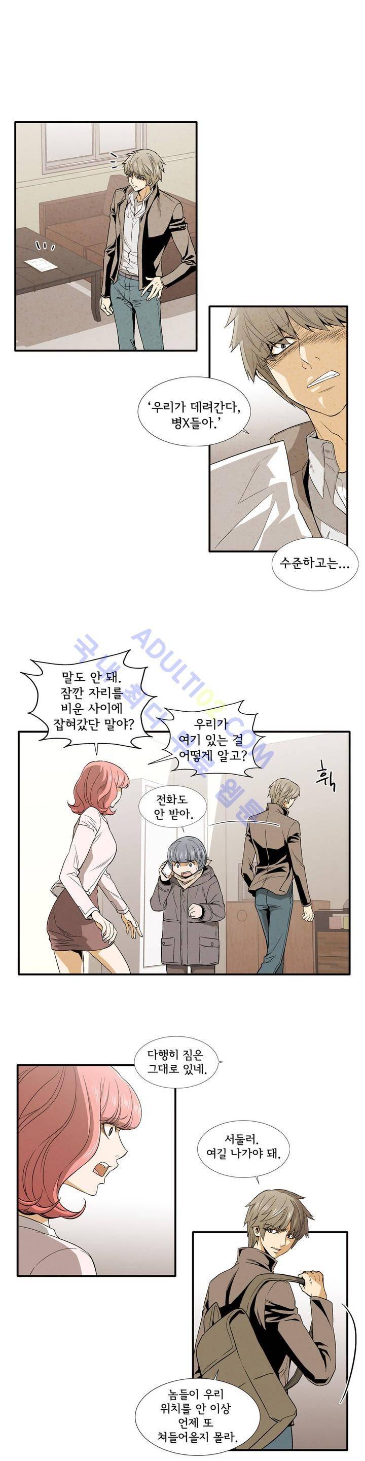 데들리 키스 141화 2