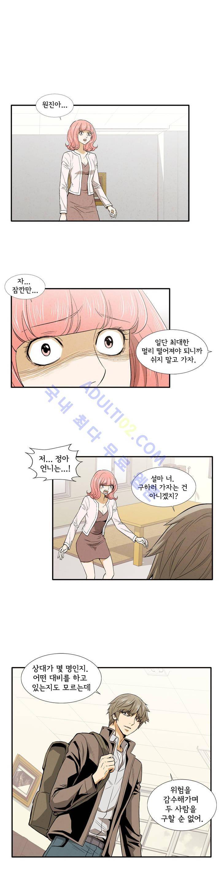 데들리 키스 141화 3