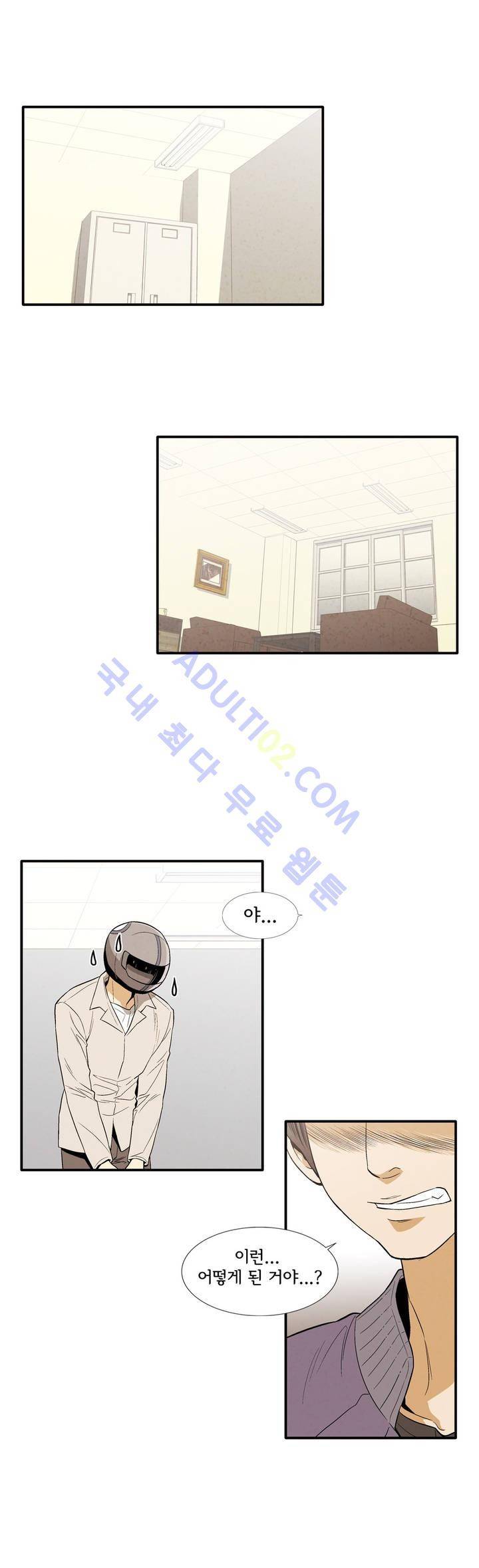 데들리 키스 141화 7