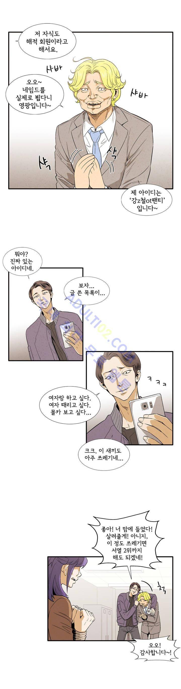데들리 키스 141화 9