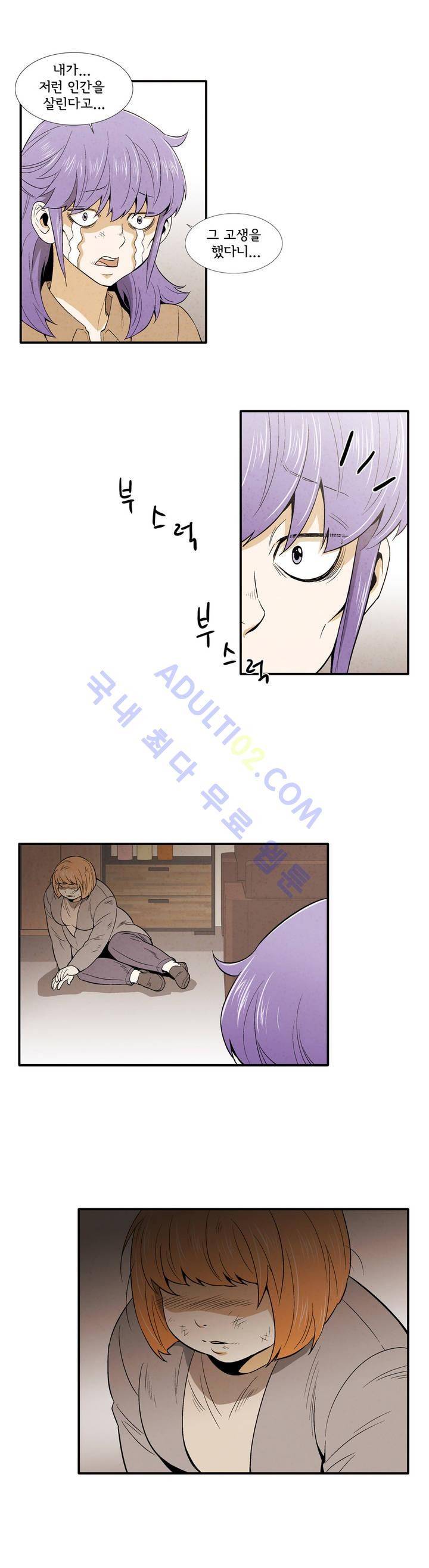 데들리 키스 141화 10
