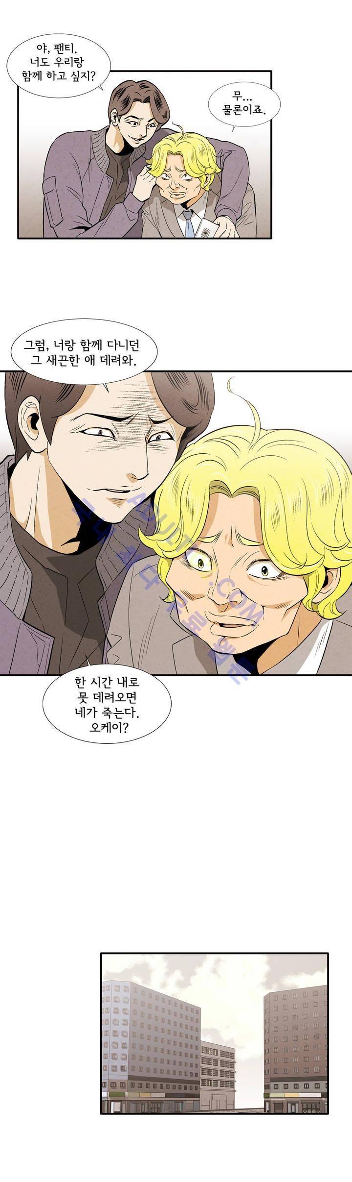데들리 키스 141화 11