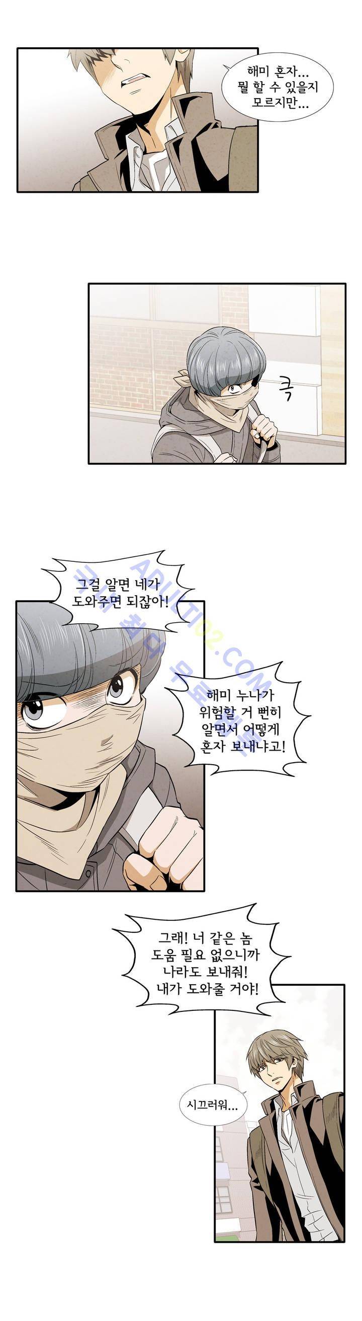데들리 키스 141화 13
