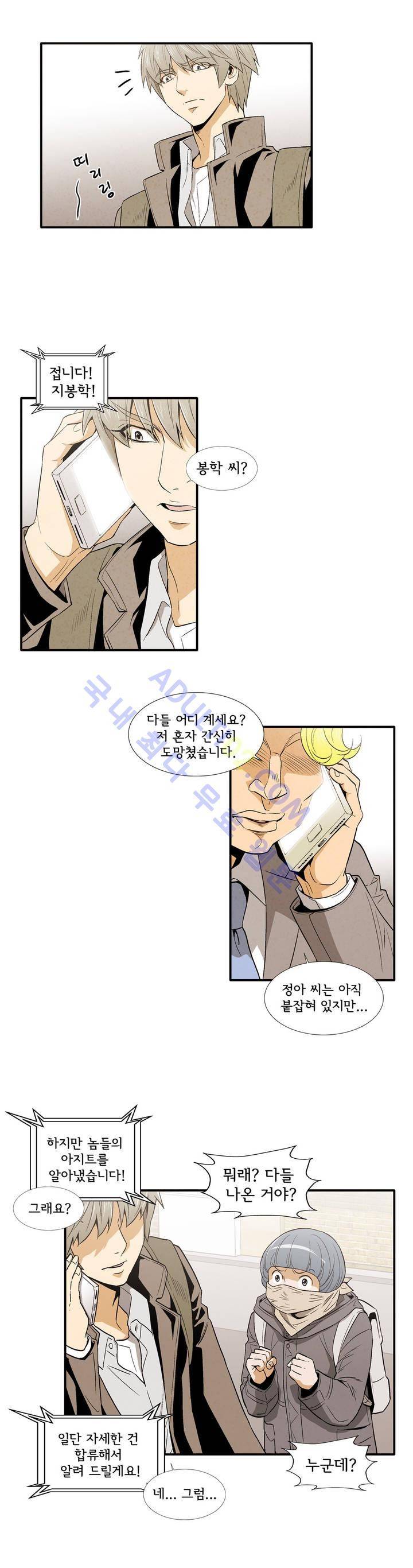 데들리 키스 141화 14