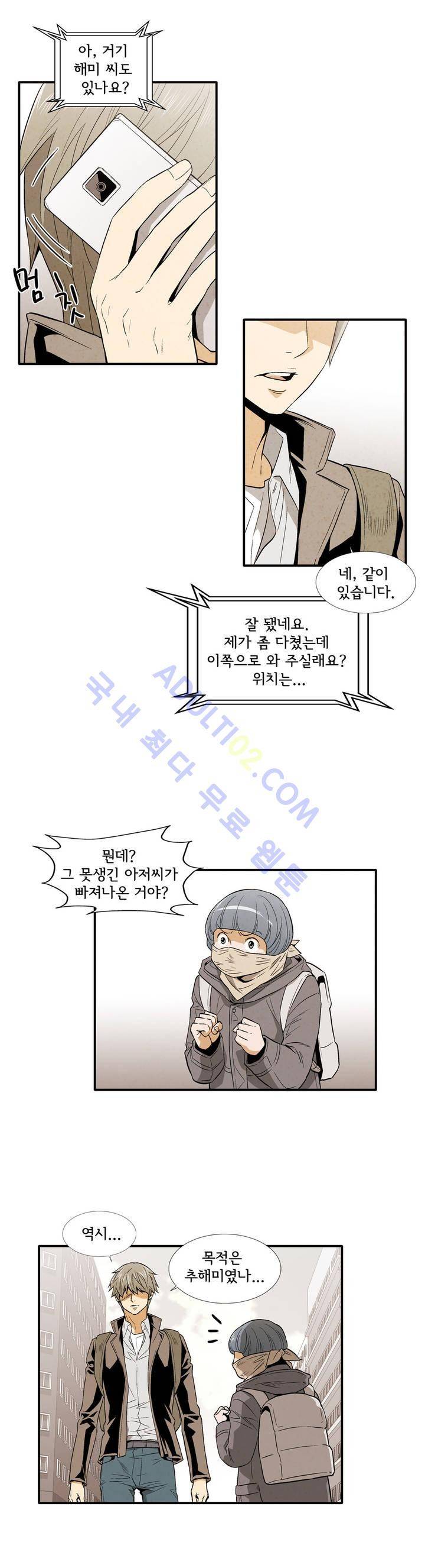 데들리 키스 141화 15