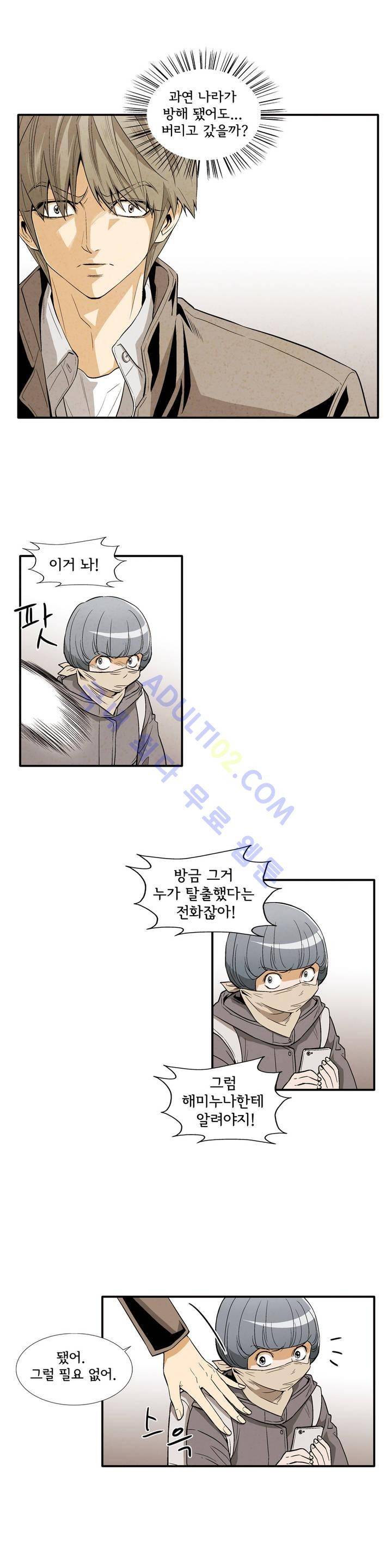 데들리 키스 141화 17