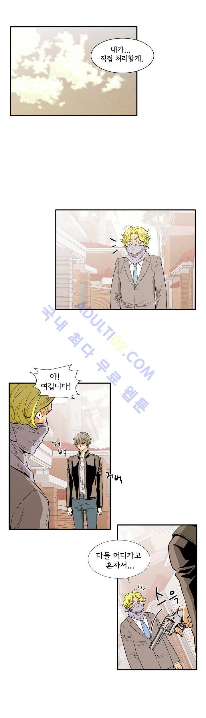 데들리 키스 141화 18