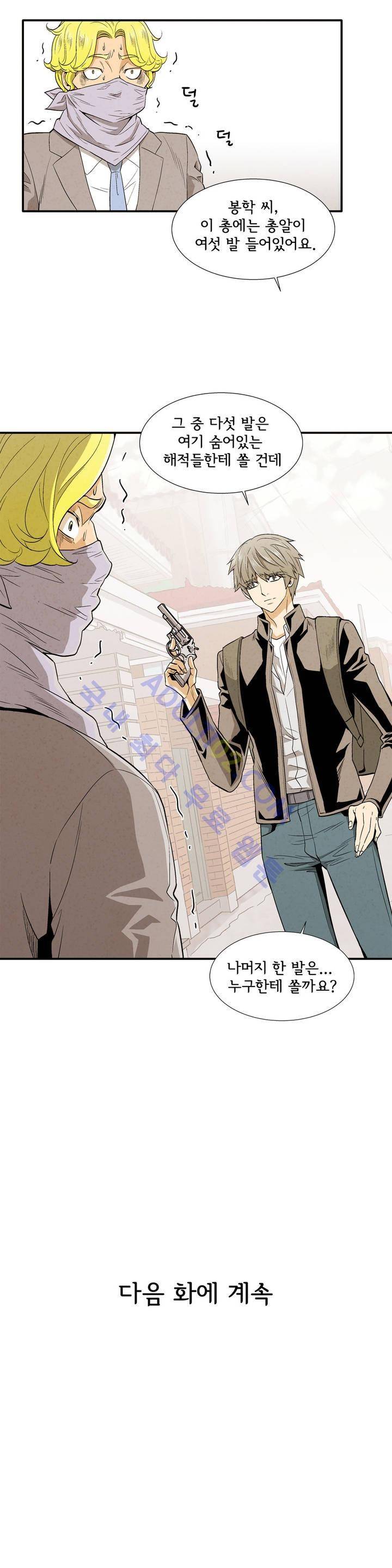 데들리 키스 141화 19