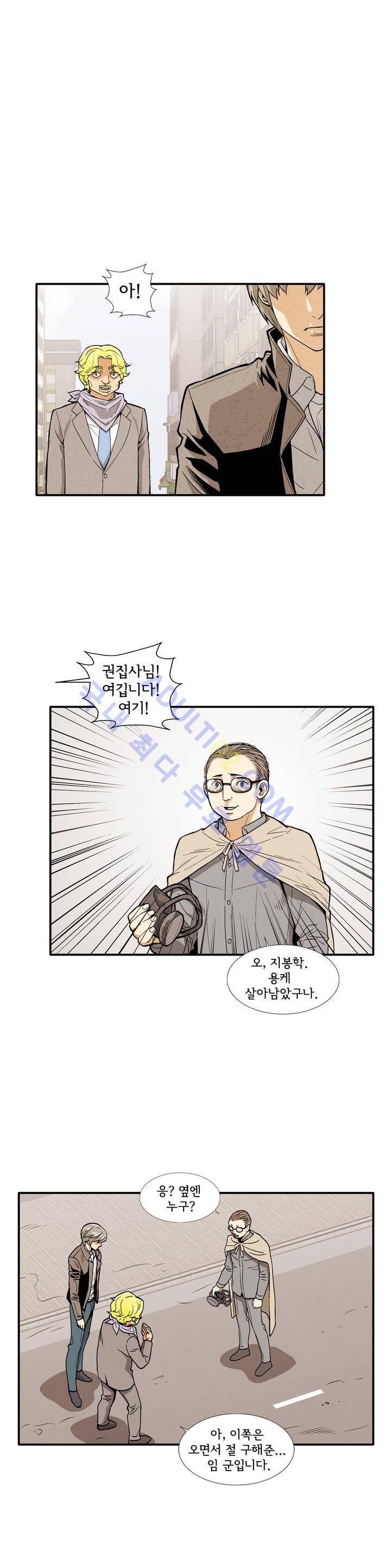 데들리 키스 150화 2