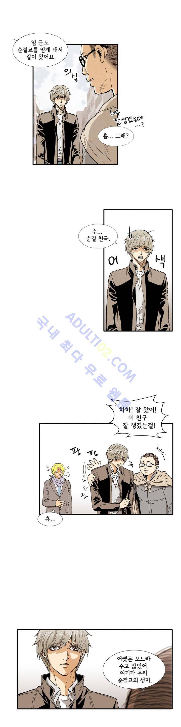 데들리 키스 150화 3