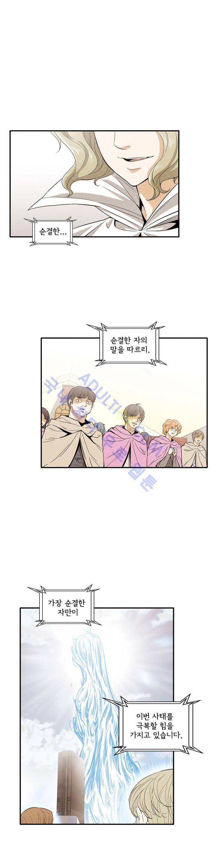 데들리 키스 160화 2