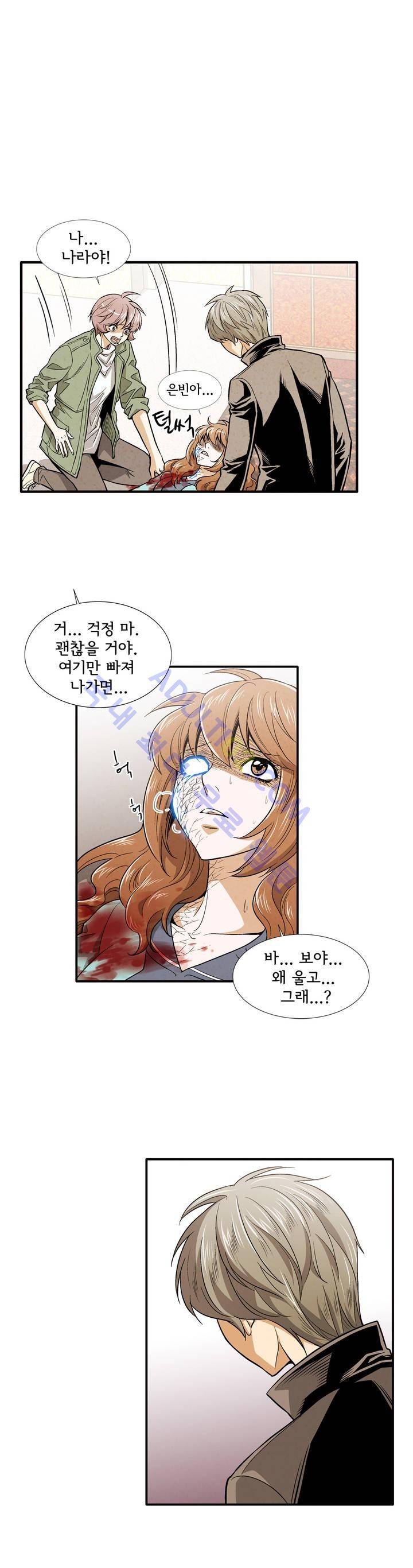 데들리 키스 169화 2