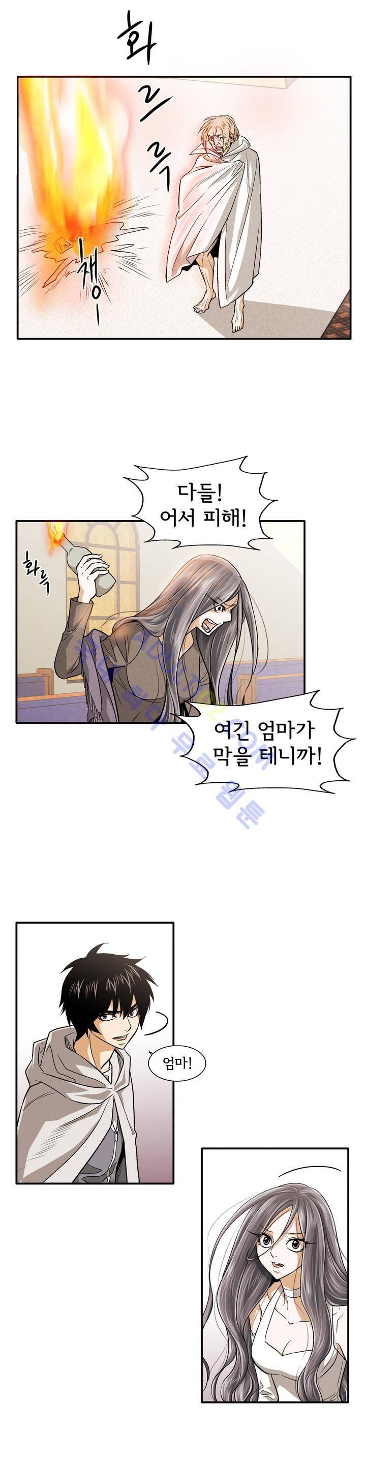 데들리 키스 169화 3