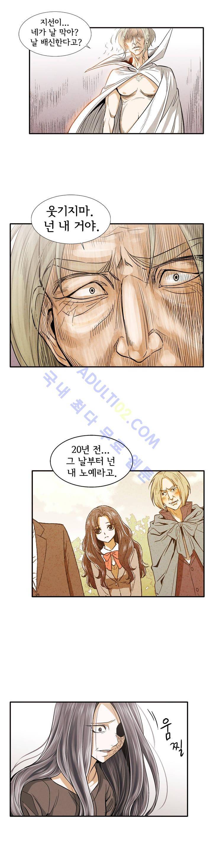 데들리 키스 169화 4