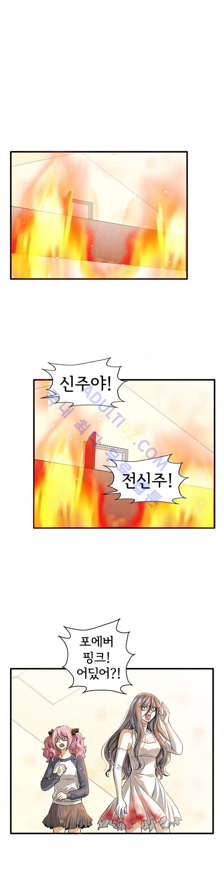 데들리 키스 178화 2