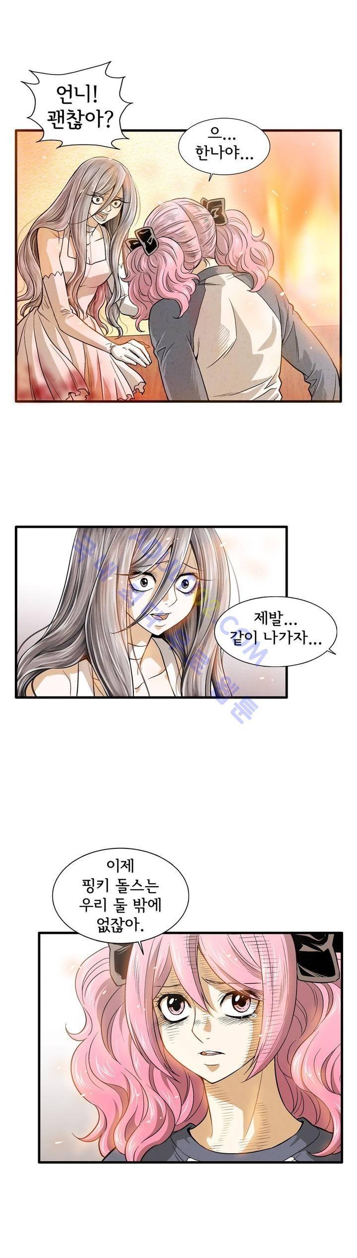 데들리 키스 178화 4