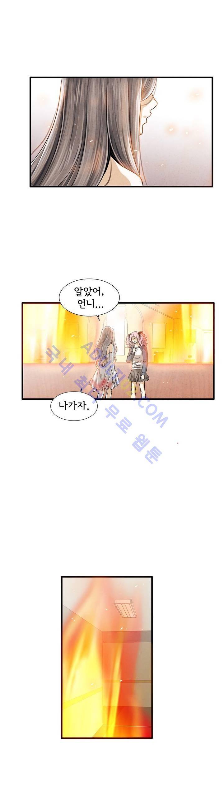 데들리 키스 178화 6