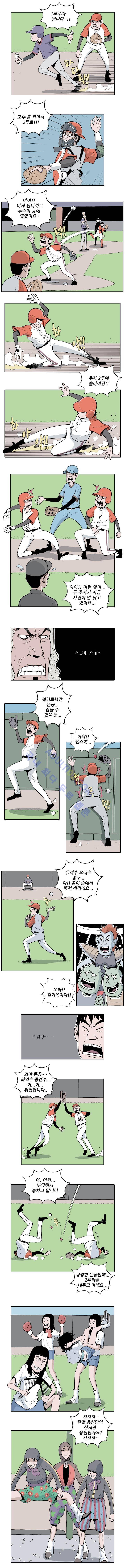 빠따 6화 1