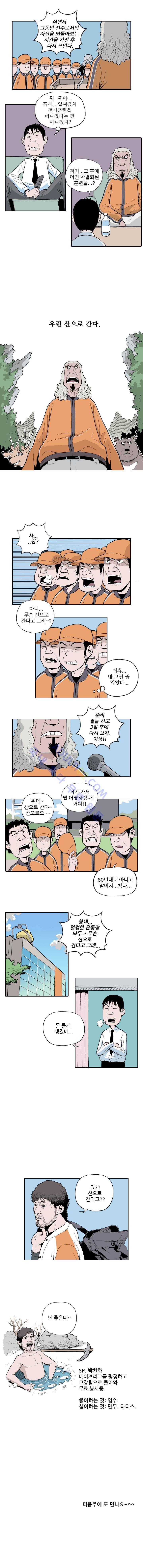 빠따 6화 3