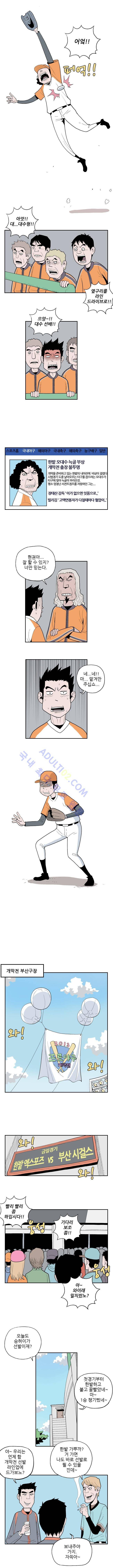 빠따 16화 2
