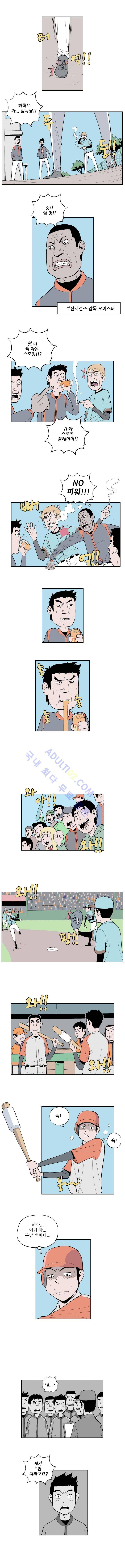빠따 16화 3