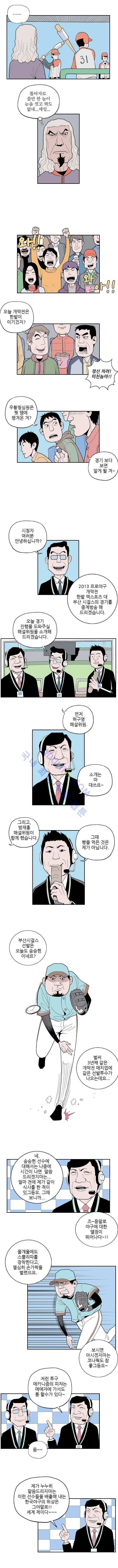 빠따 16화 4