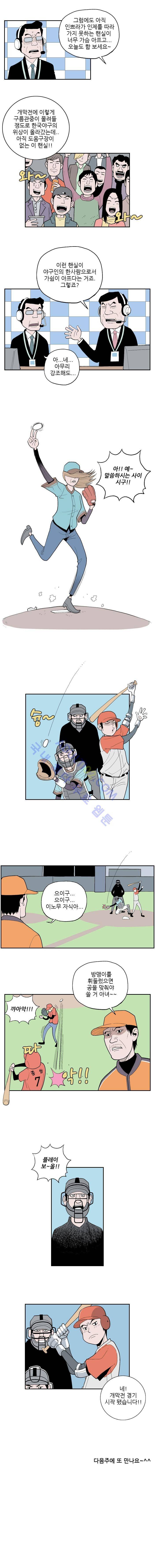 빠따 16화 5
