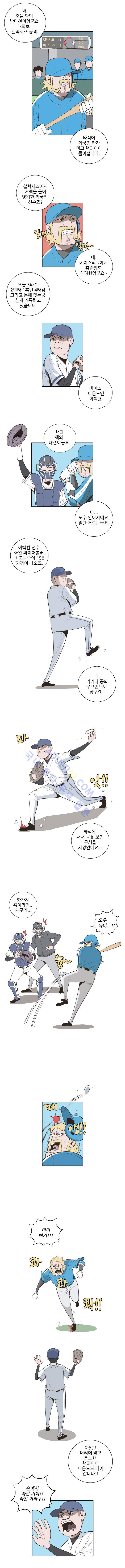 빠따 26화 2