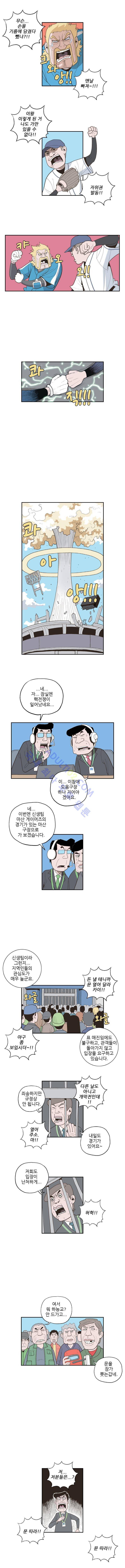 빠따 26화 3