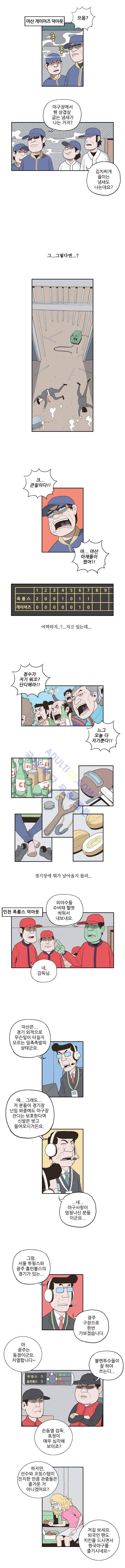 빠따 26화 4