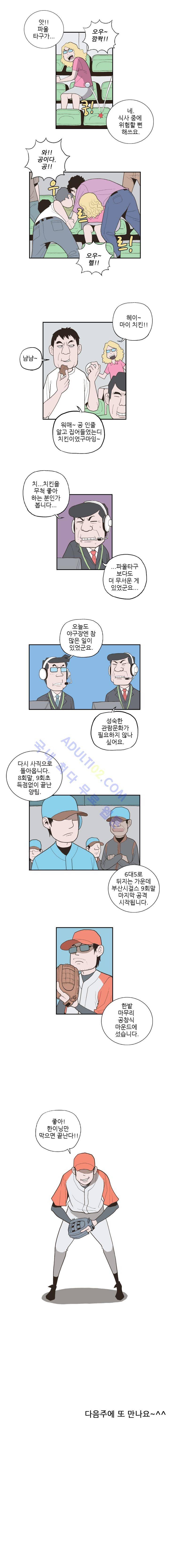 빠따 26화 5