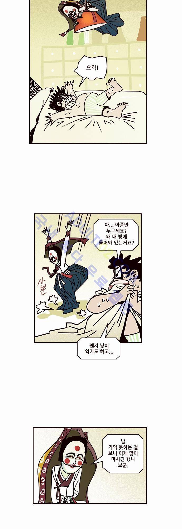 바이시클 22화 3