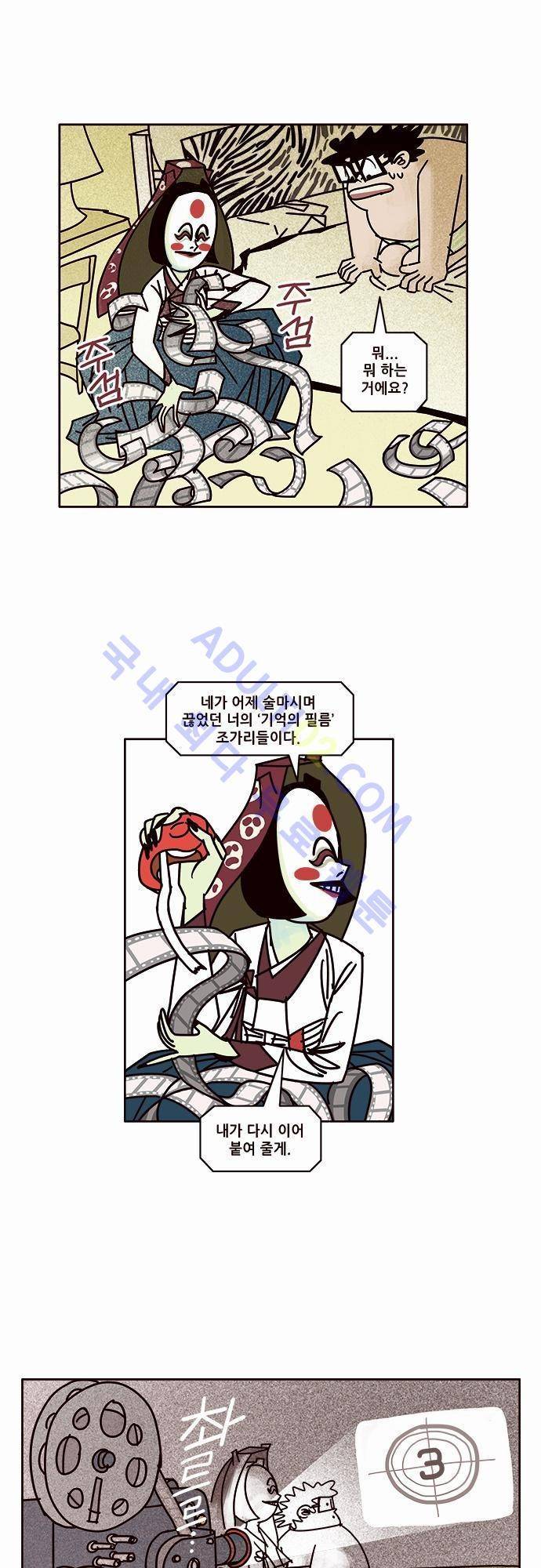 바이시클 22화 4