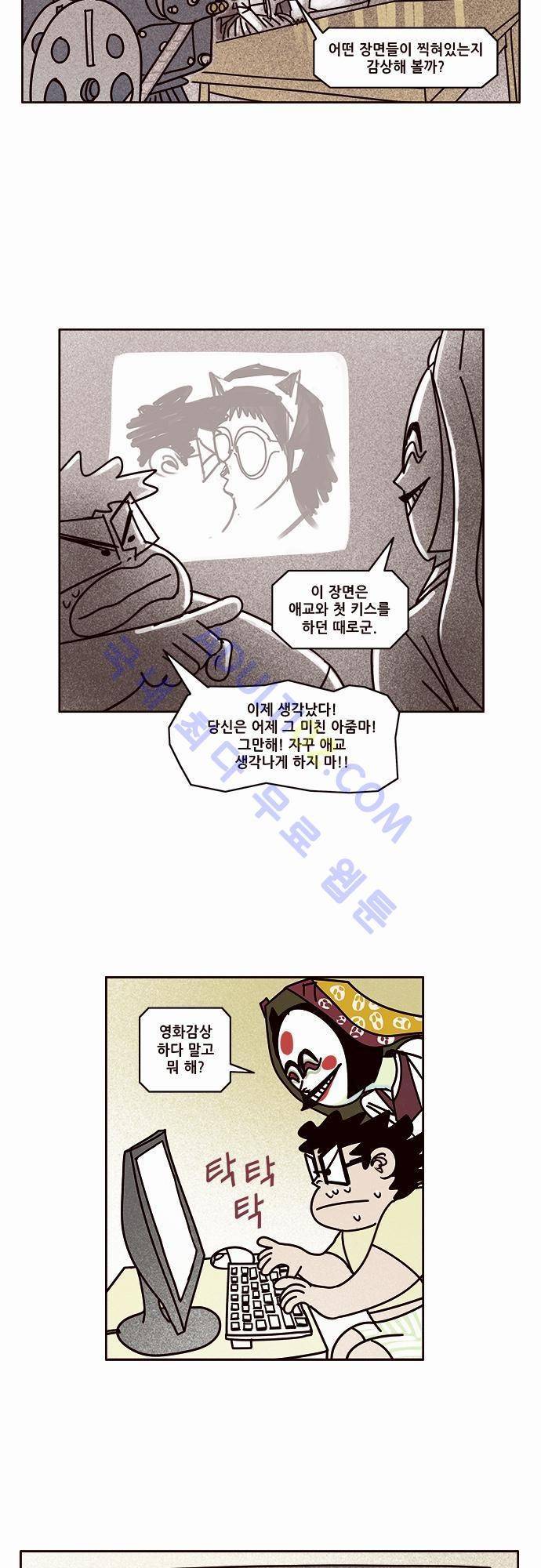 바이시클 22화 5