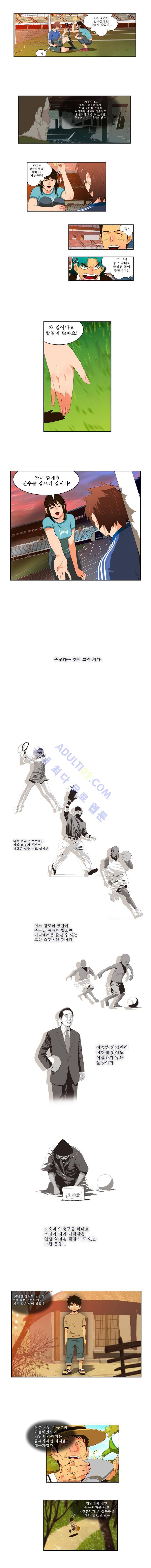 모든걸 걸었어 3화 2