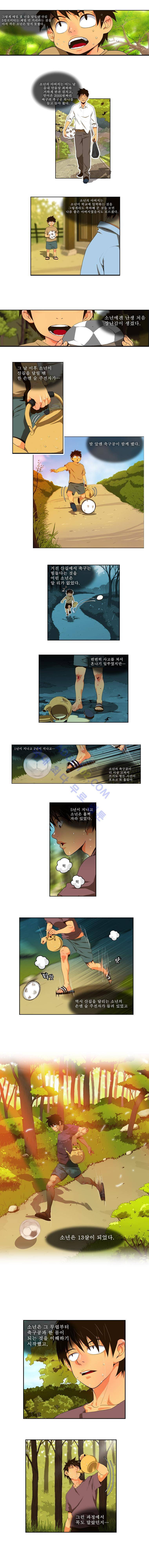 모든걸 걸었어 3화 3