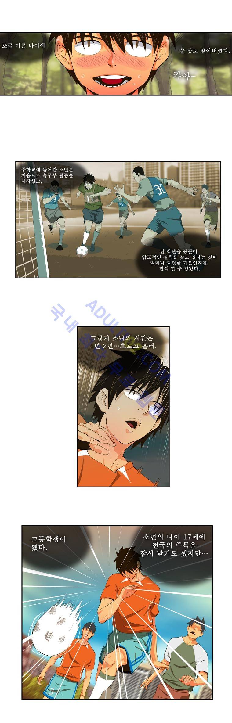 모든걸 걸었어 3화 4