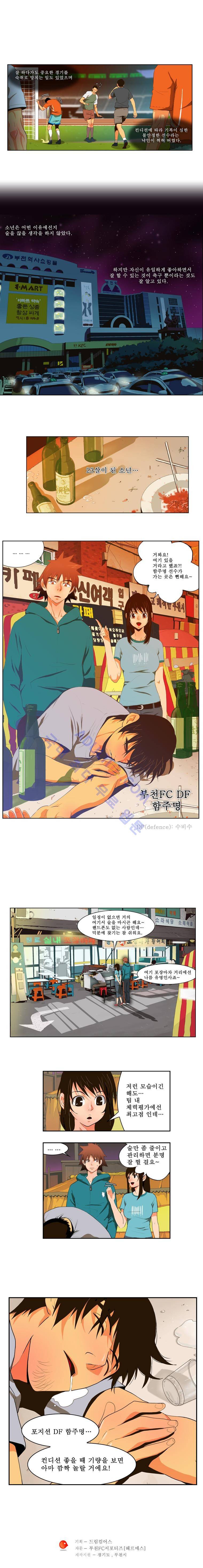 모든걸 걸었어 3화 5
