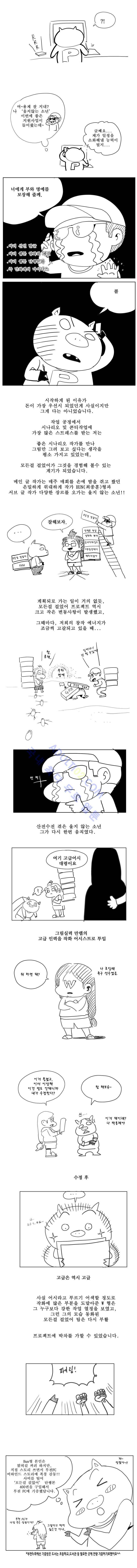 모든걸 걸었어 후기 1