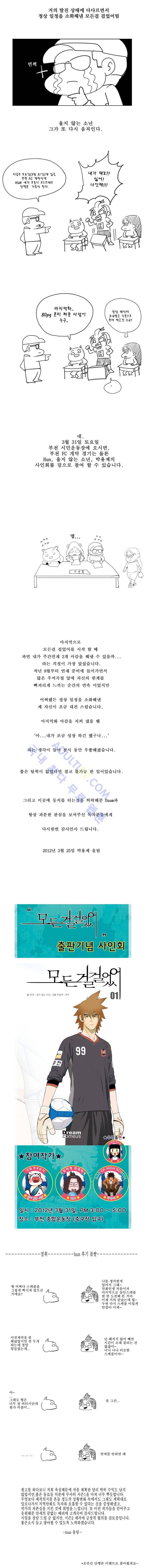 모든걸 걸었어 후기 2