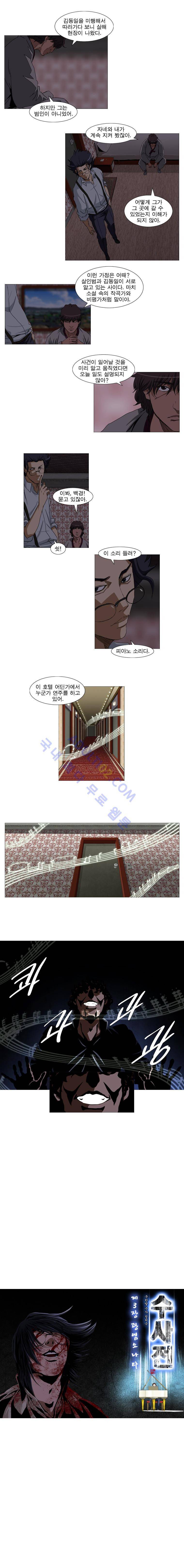 수사전 9화 2