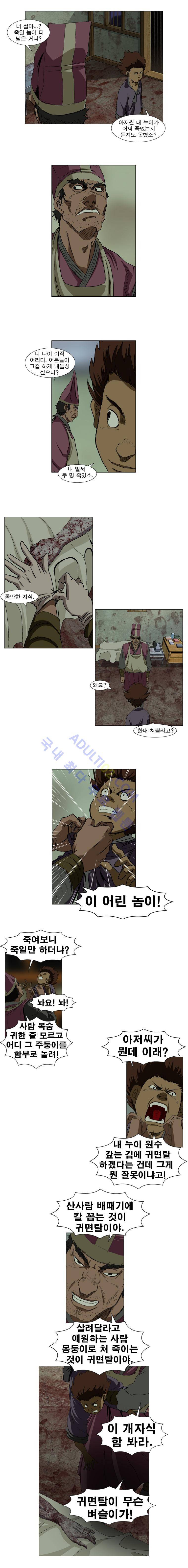 수사전 18화 2