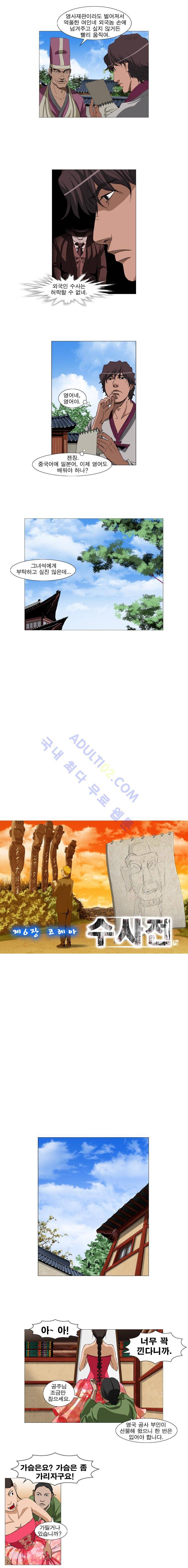 수사전 27화 2
