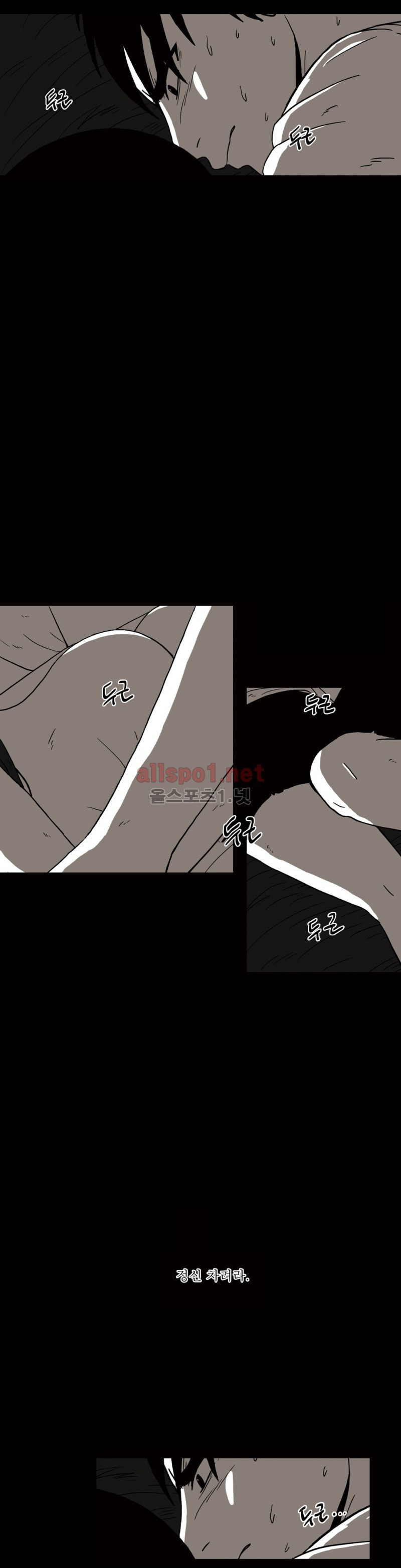 생존주의 2부 19화 2